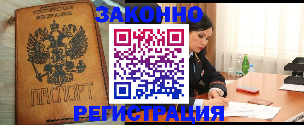 прописка для военкомата в Сахалинской области