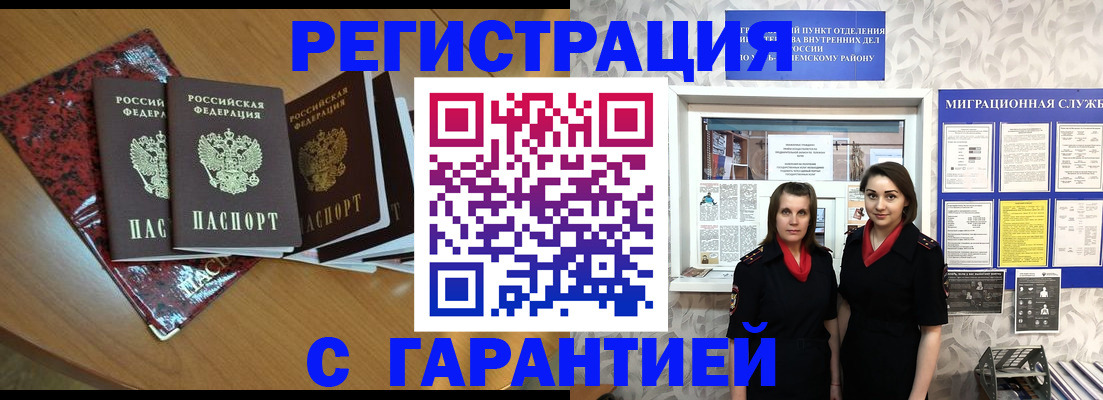 временная прописка в Сахалинской области