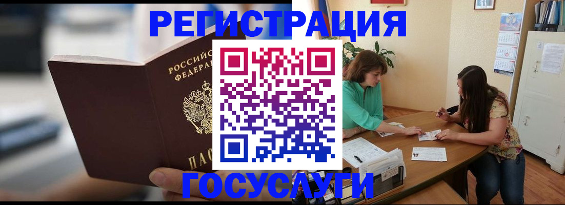 временная регистрация госуслуги в Сахалинской области
