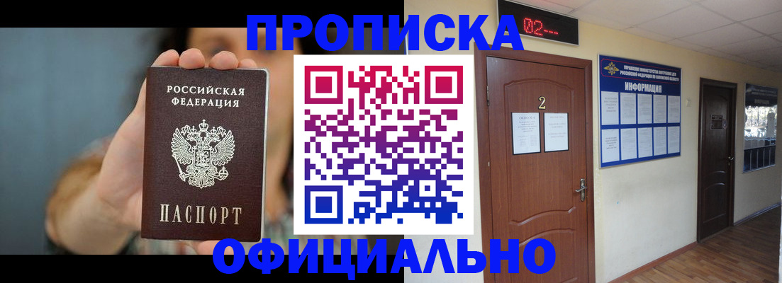 прописка гарантия в Сахалинской области